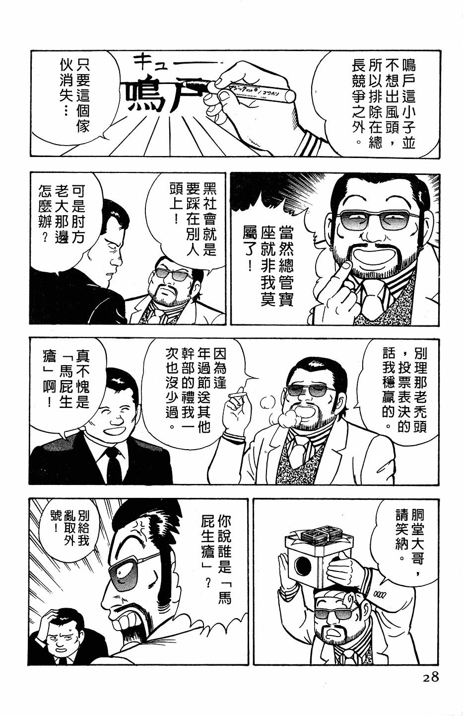 第24页