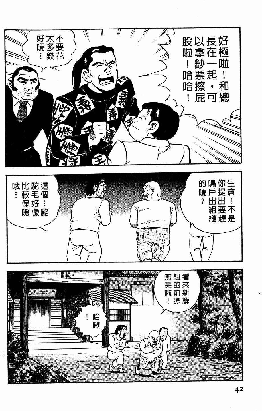 第38页