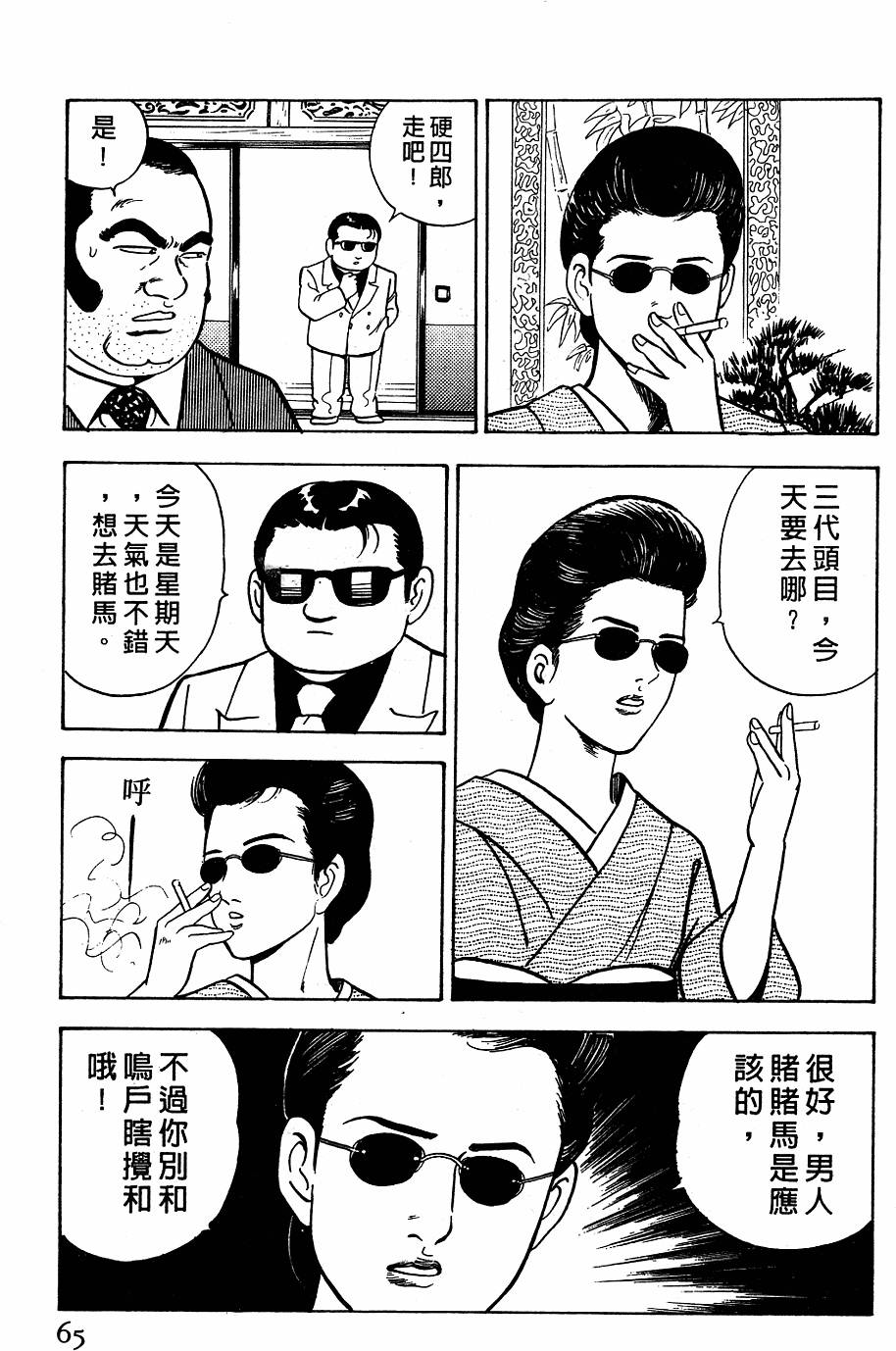 第61页