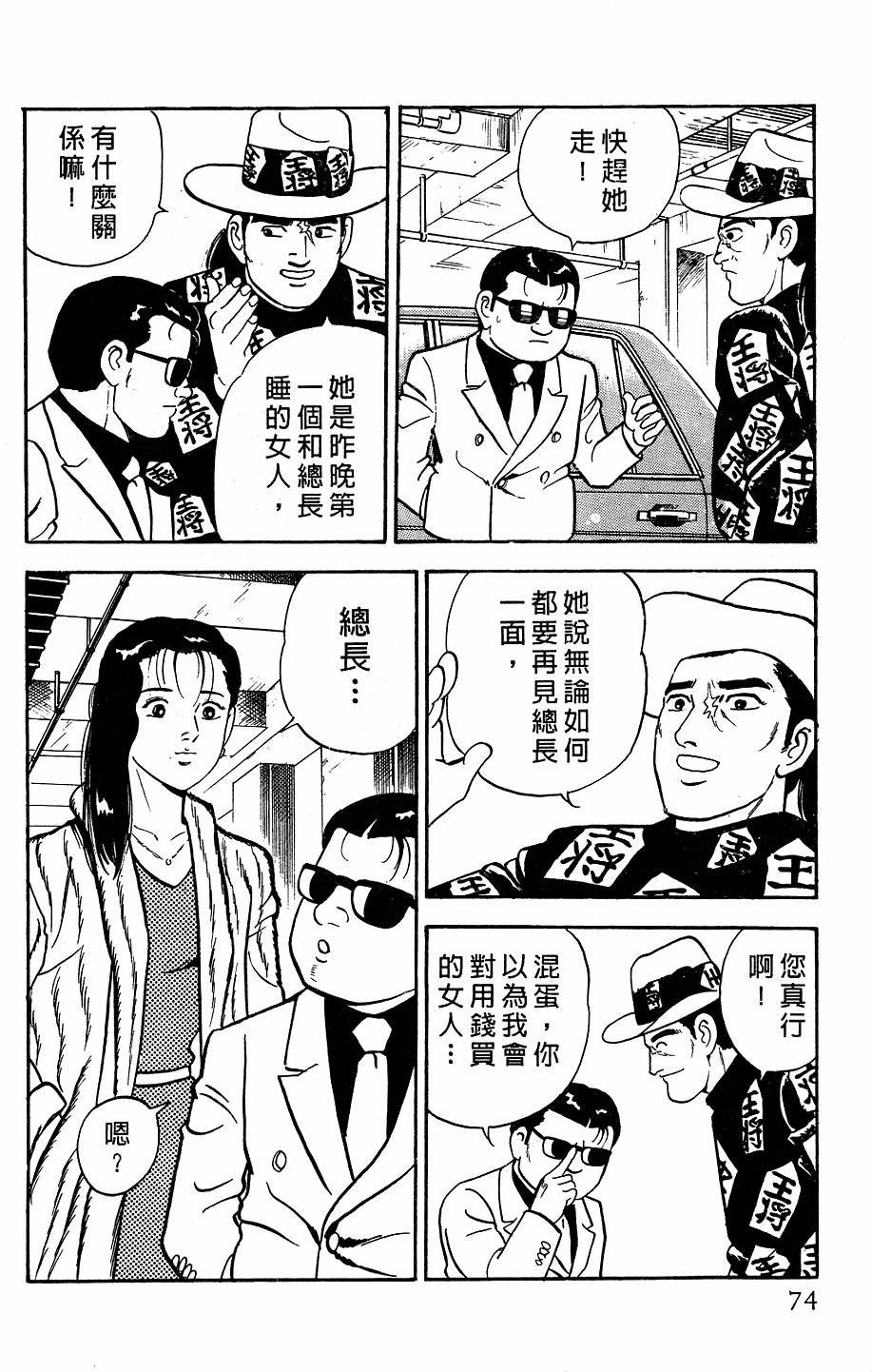 第70页