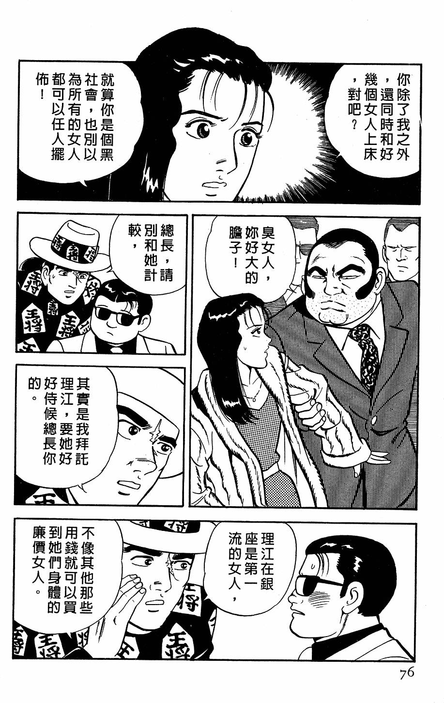 第72页