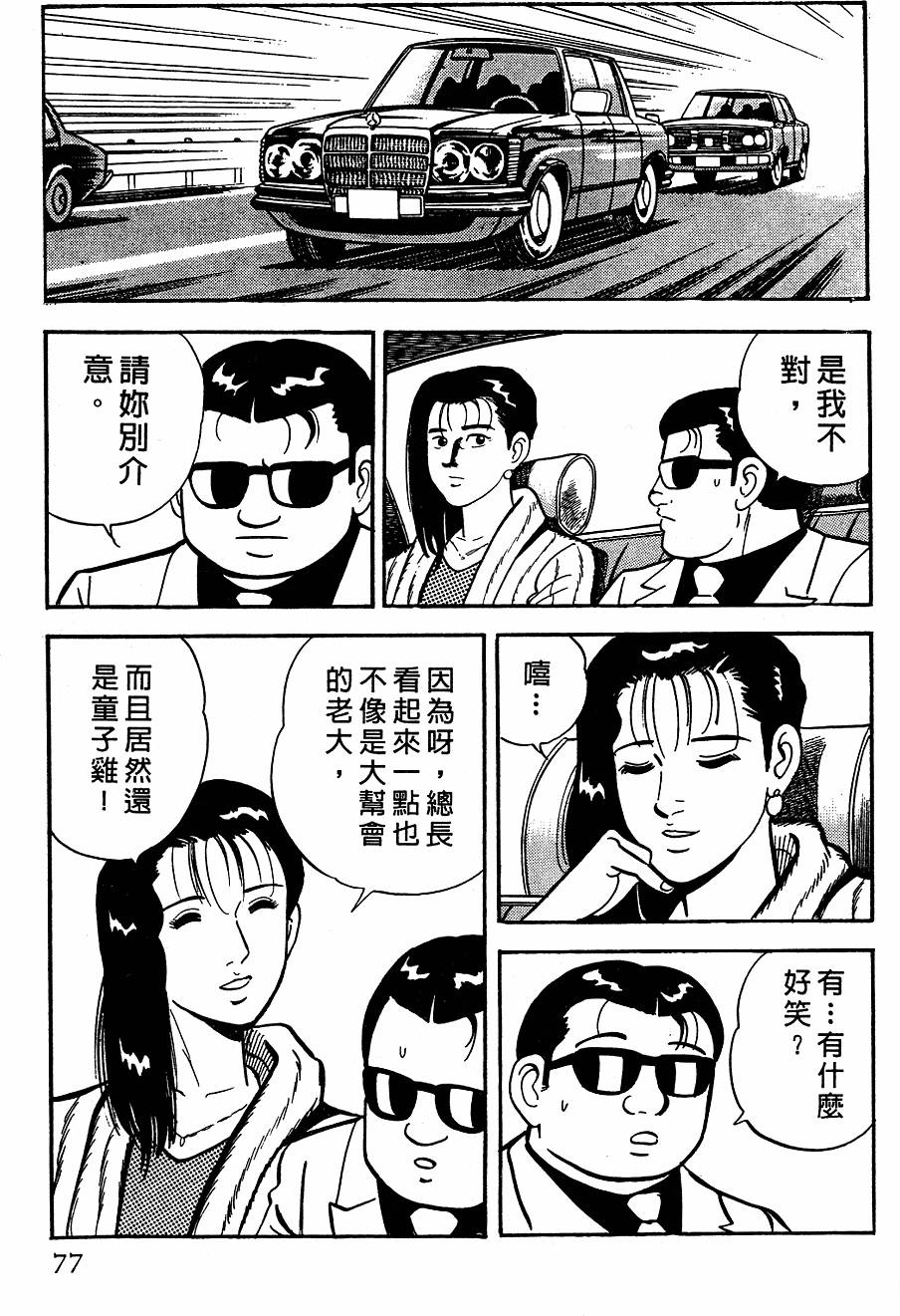 第73页