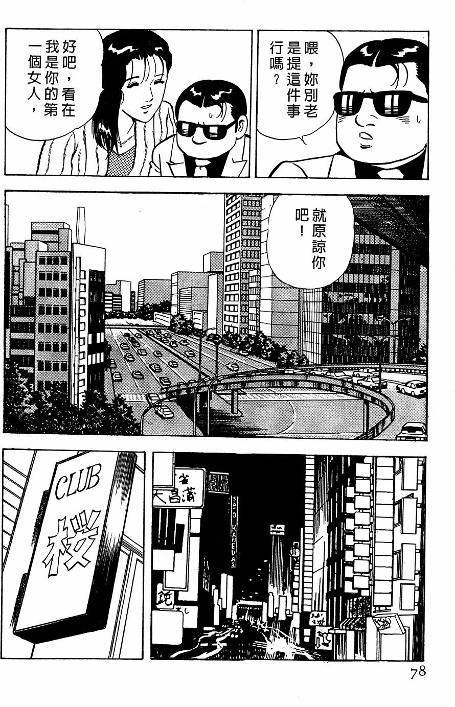 第74页