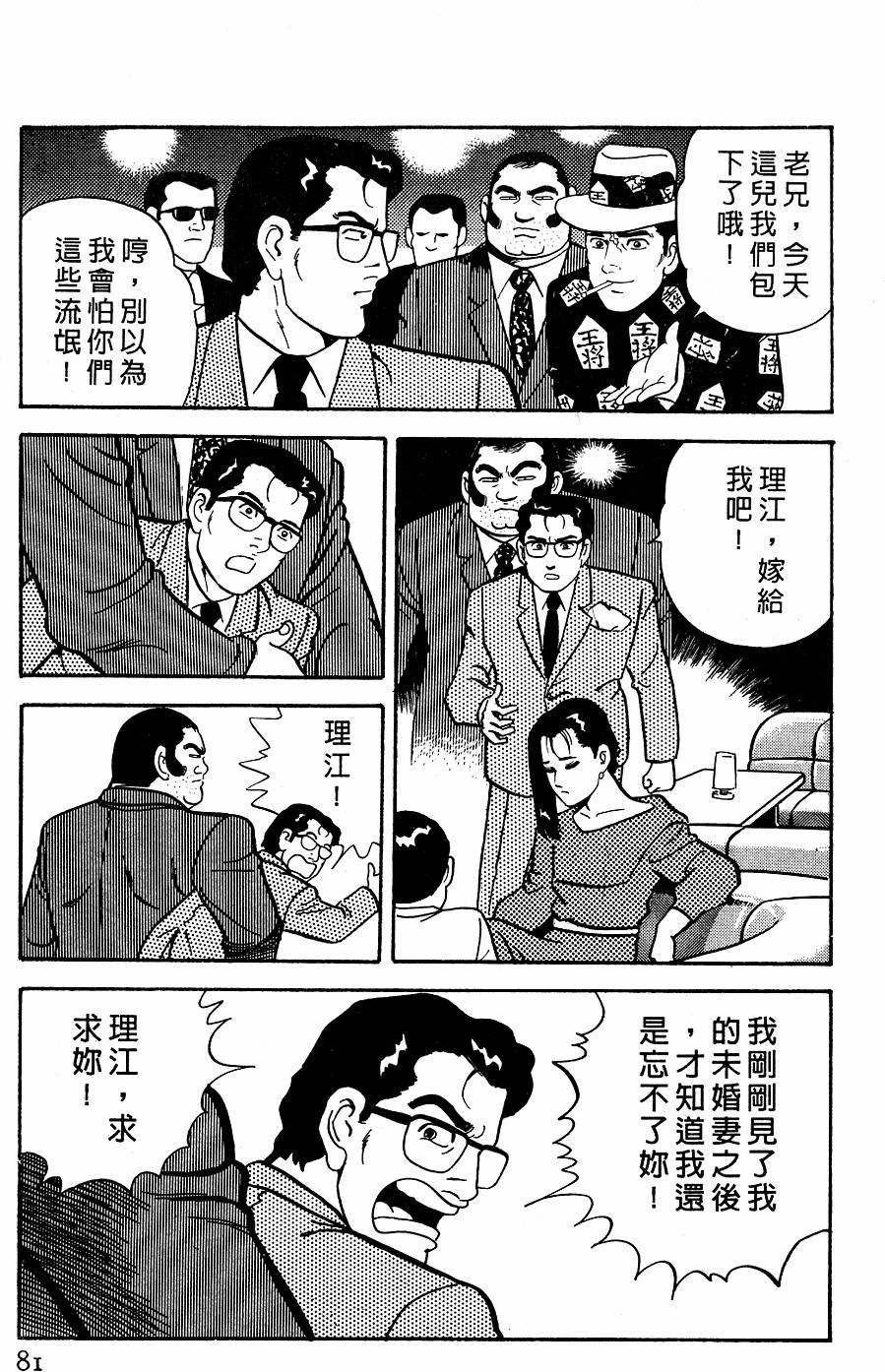 第77页