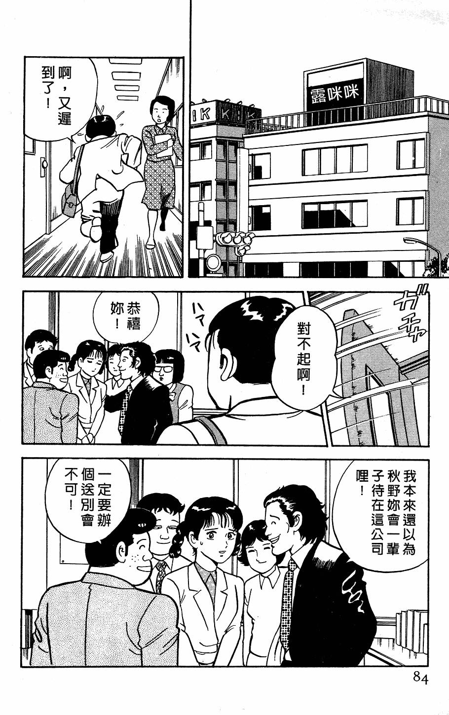 第80页