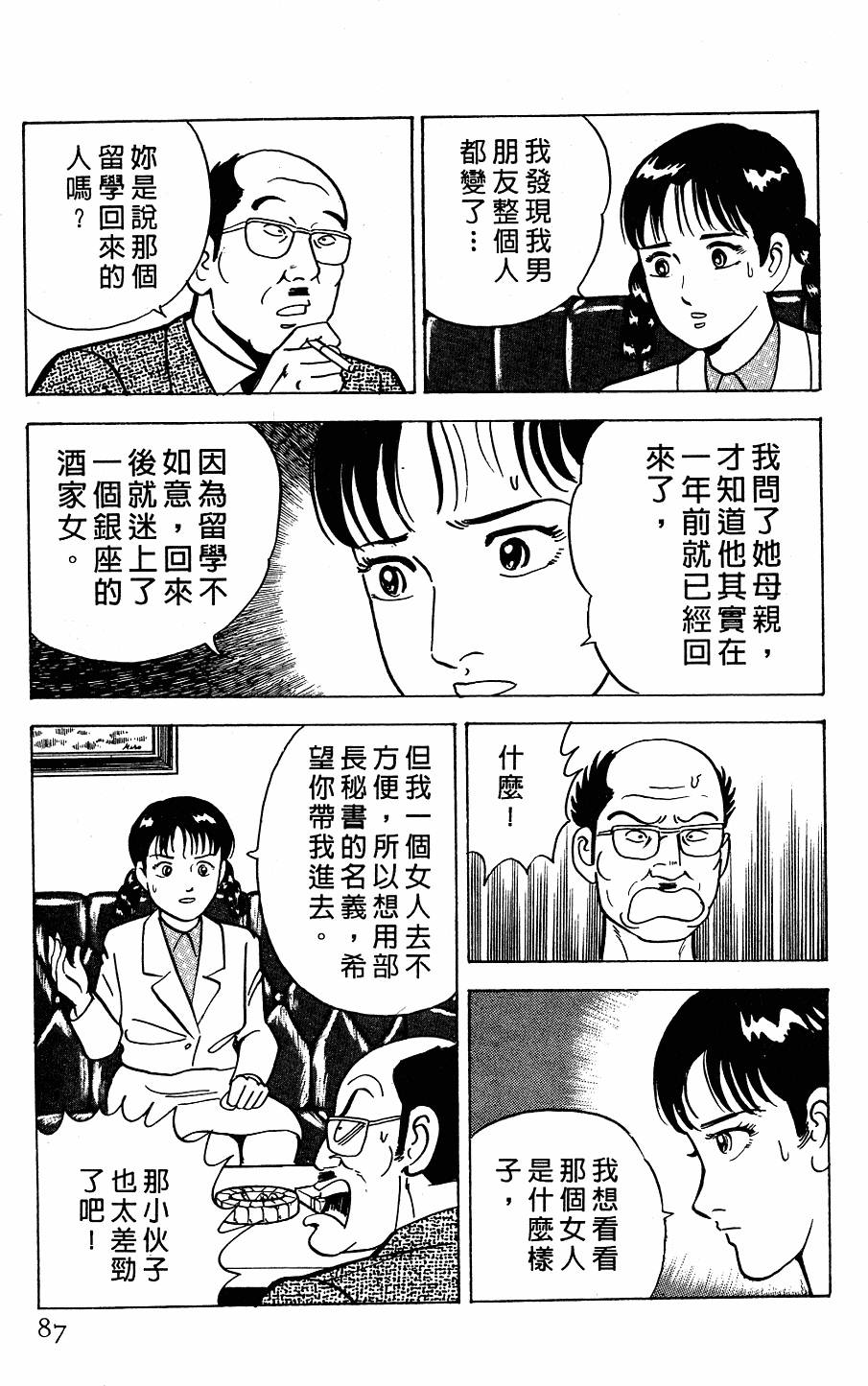 第83页