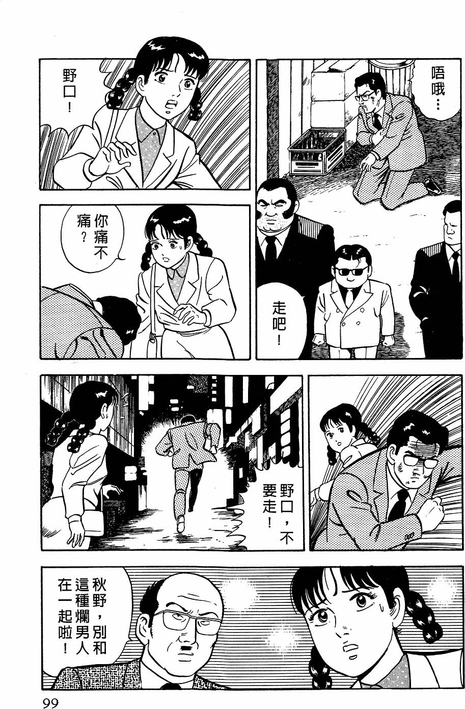 第95页