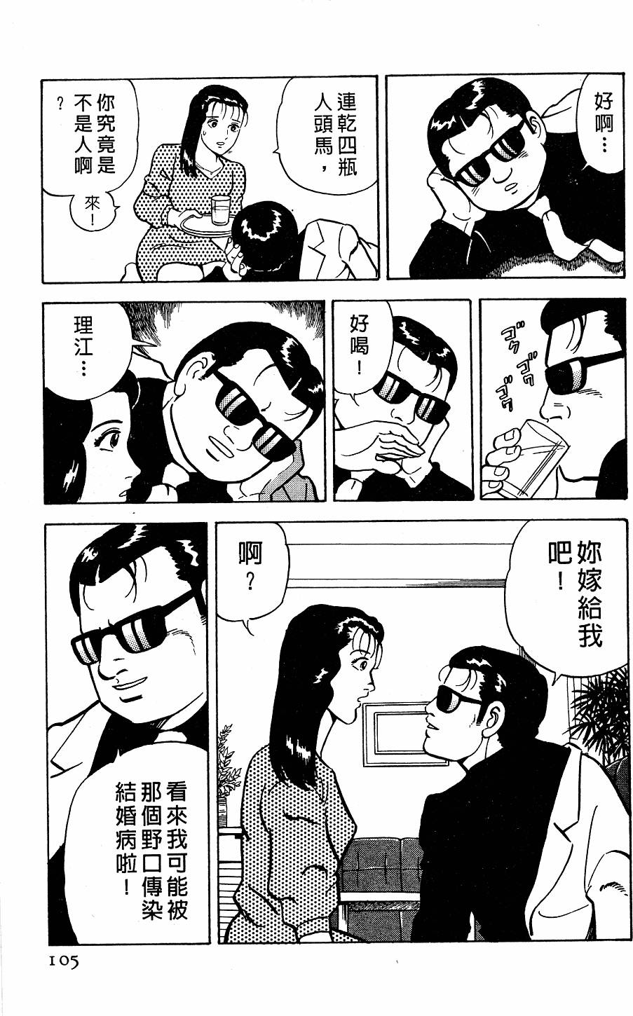 第101页