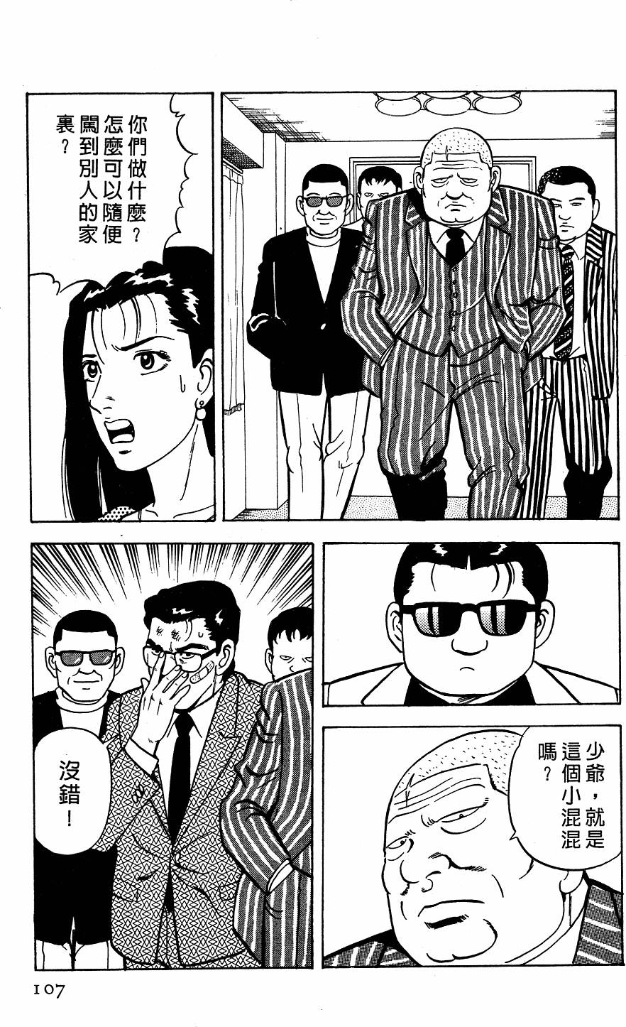 第103页
