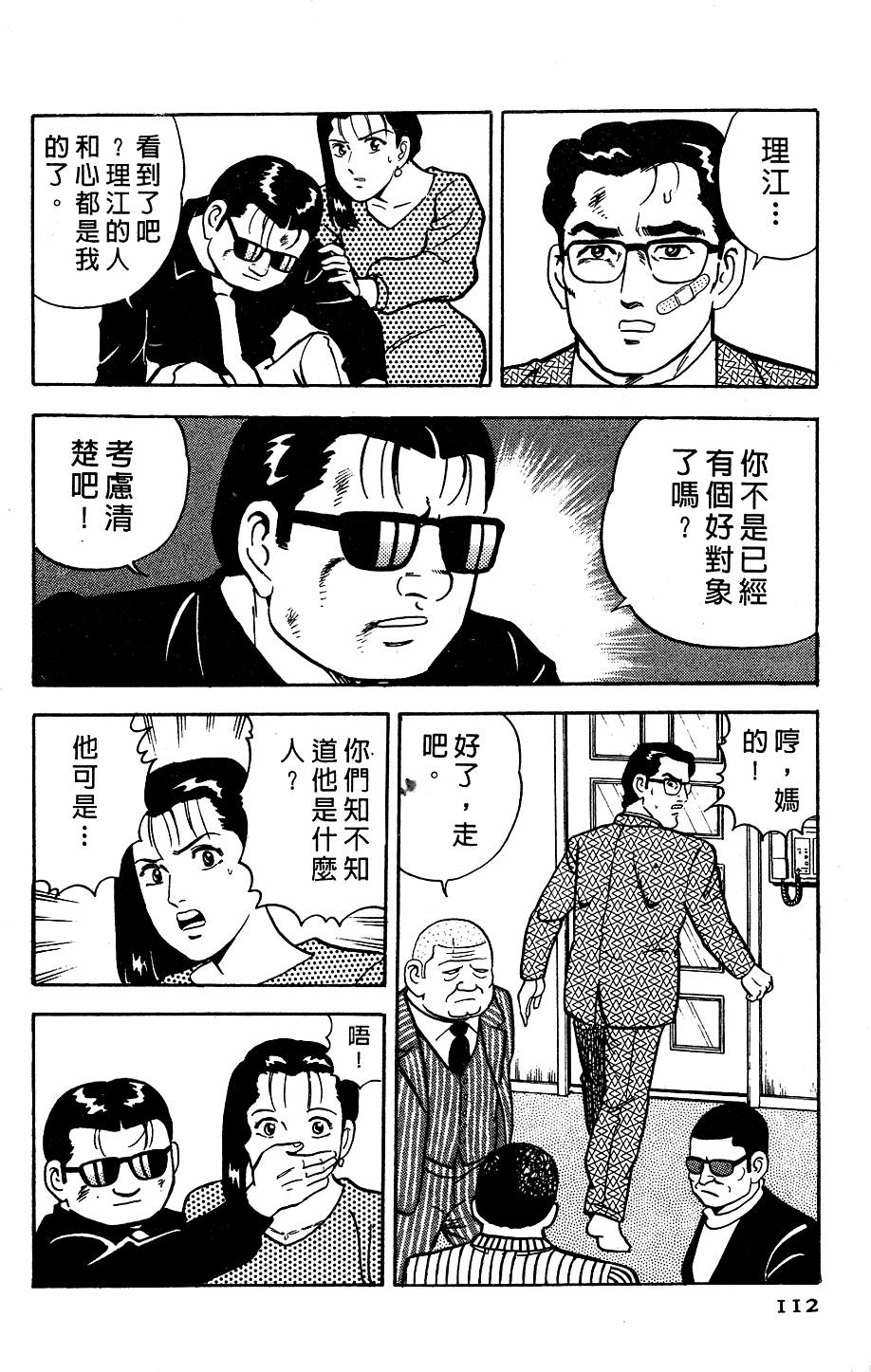第108页