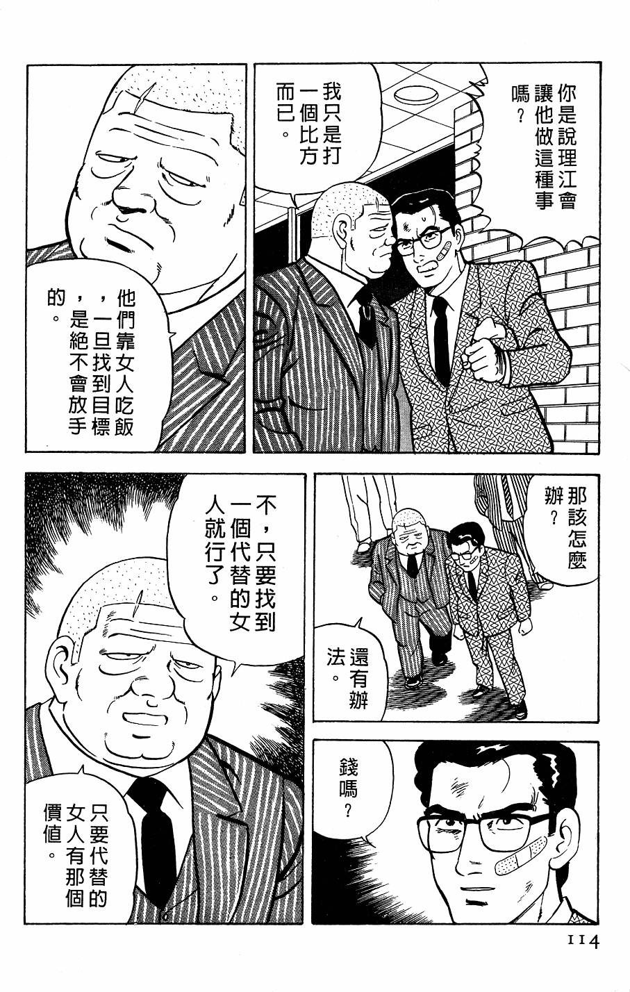 第110页