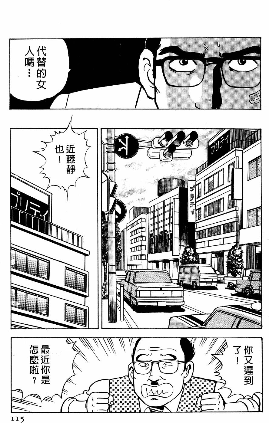 第111页