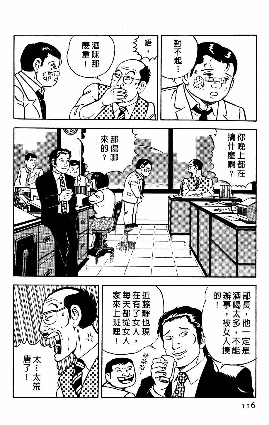 第112页