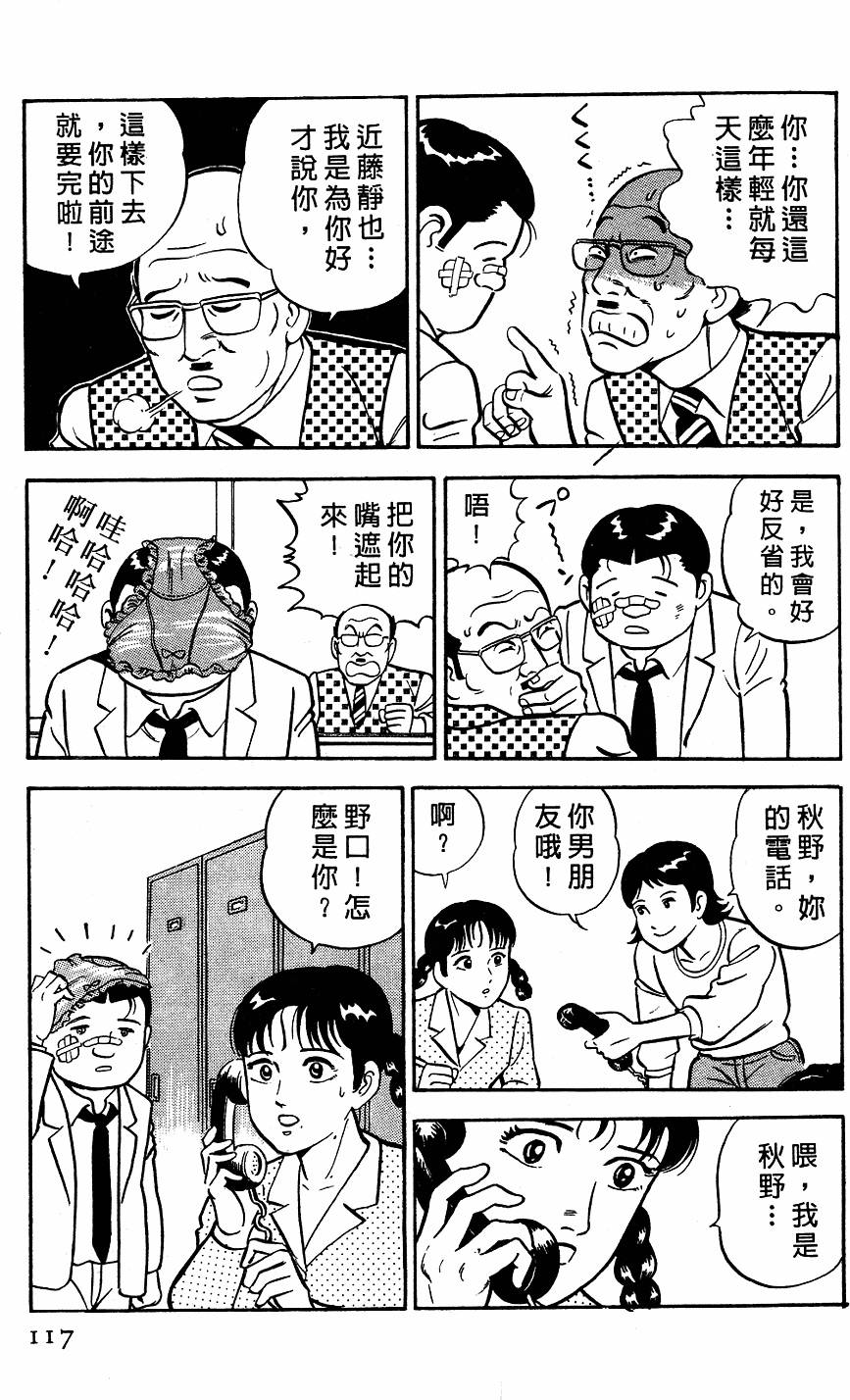 第113页