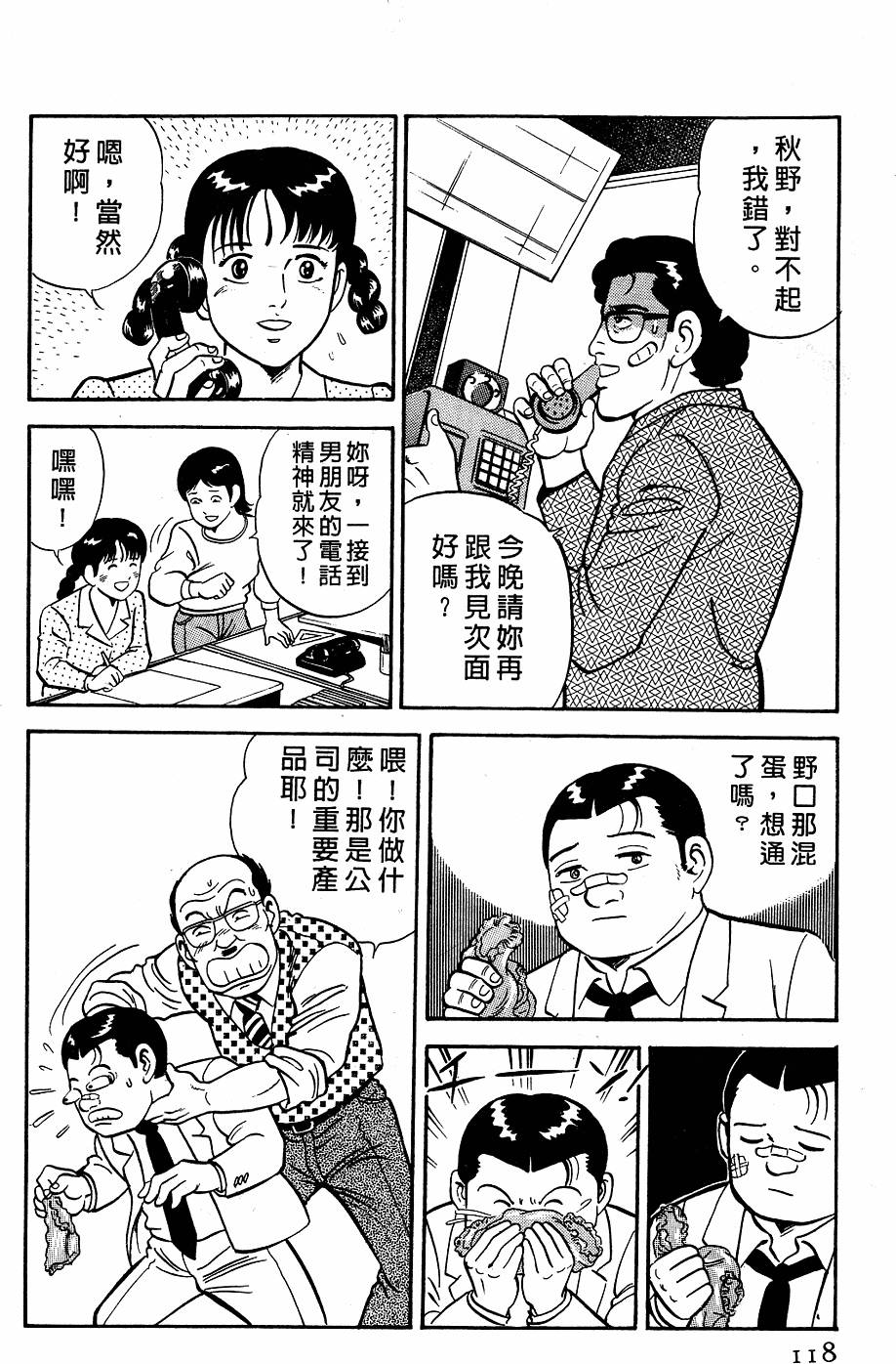 第114页