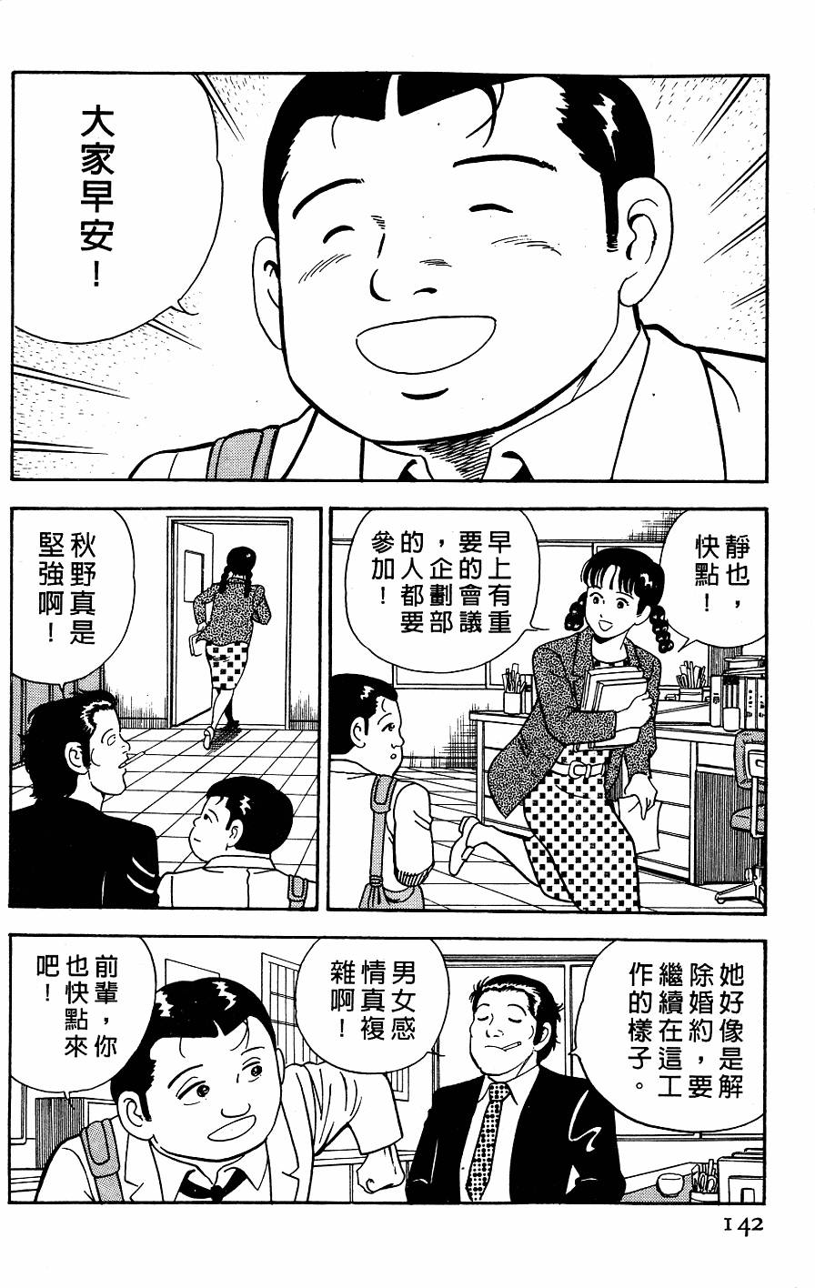 第138页