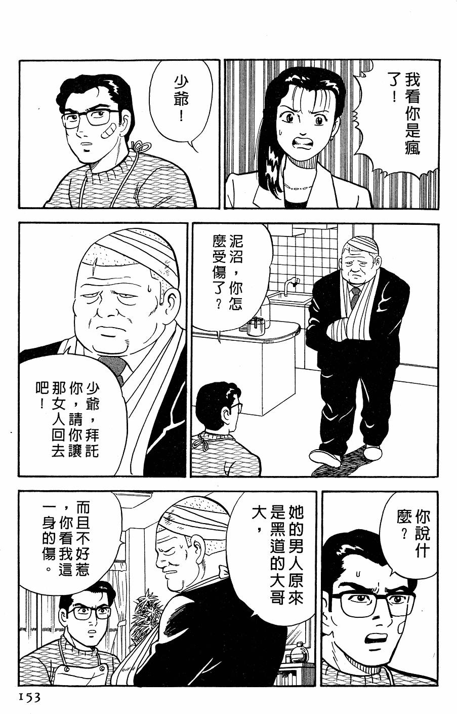 第149页
