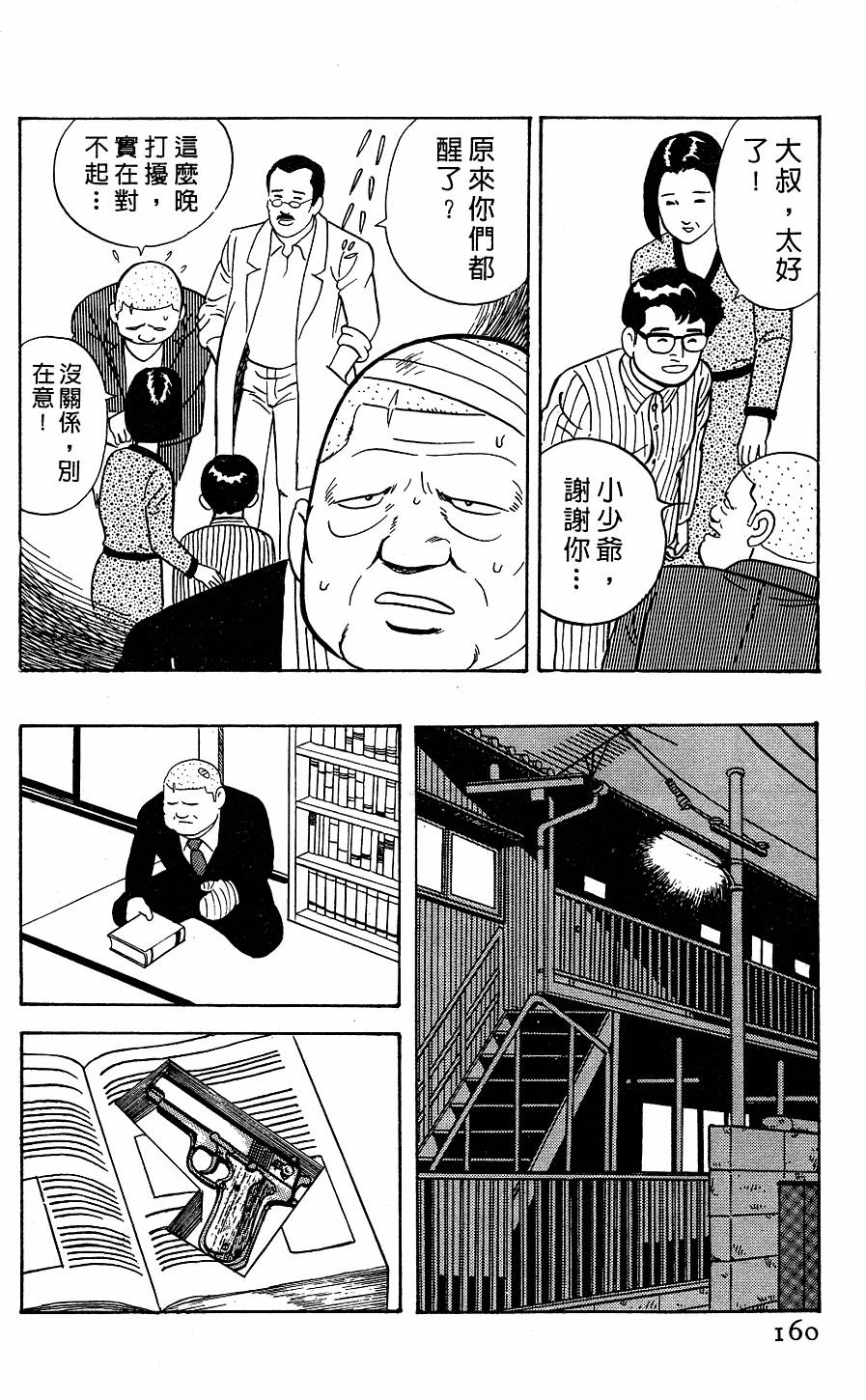 第156页