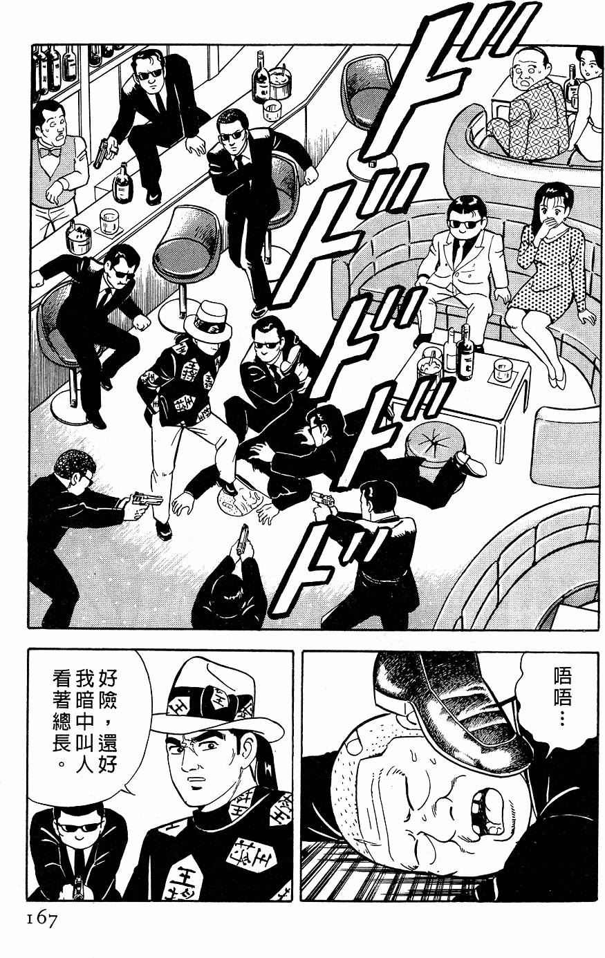 第163页