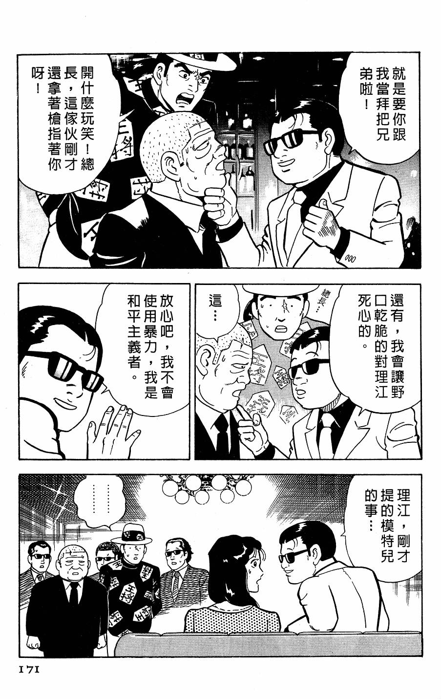 第167页