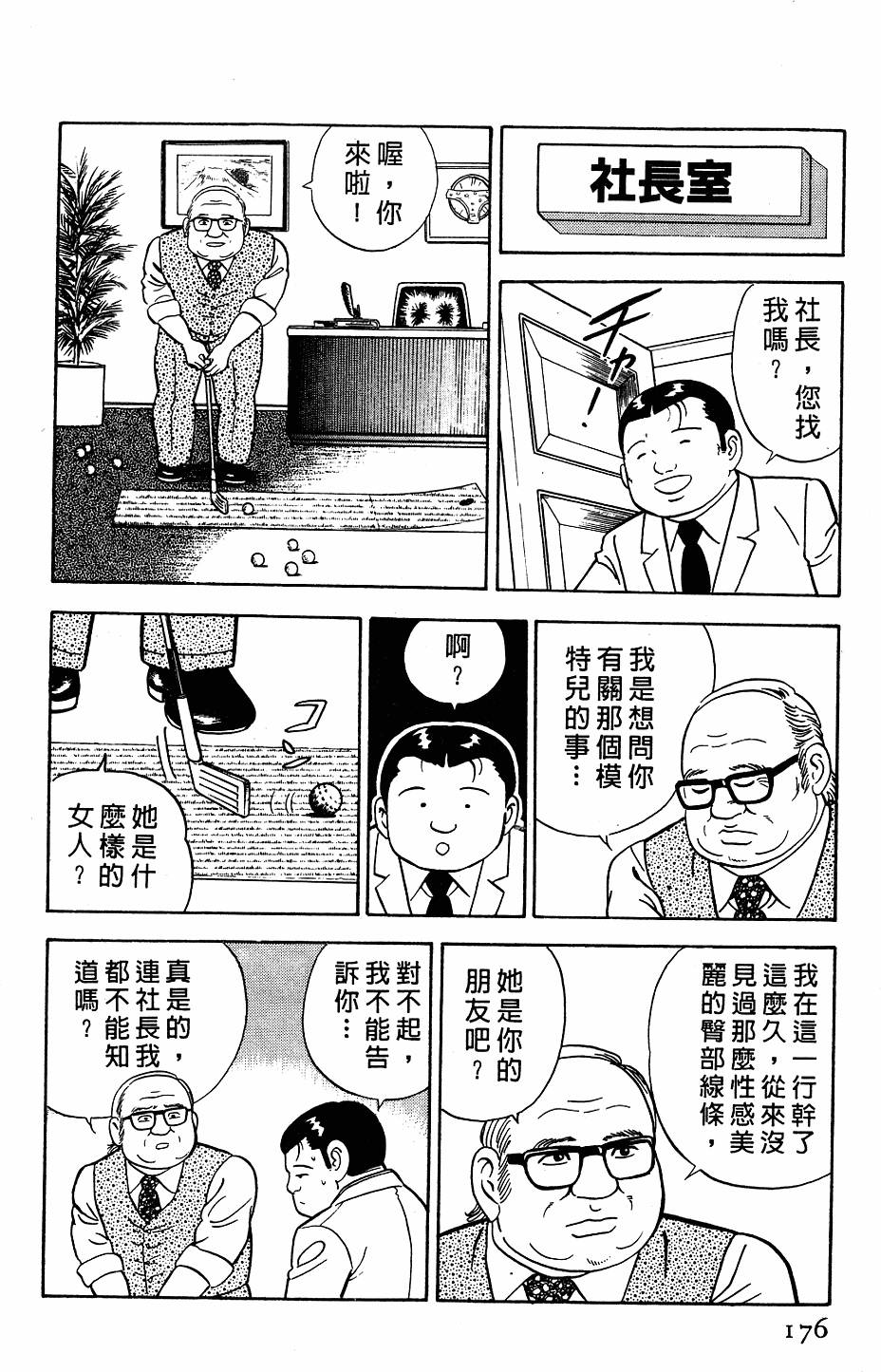 第172页