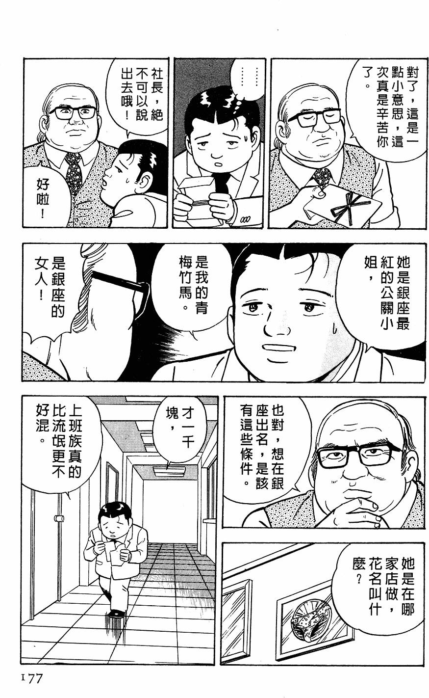 第173页