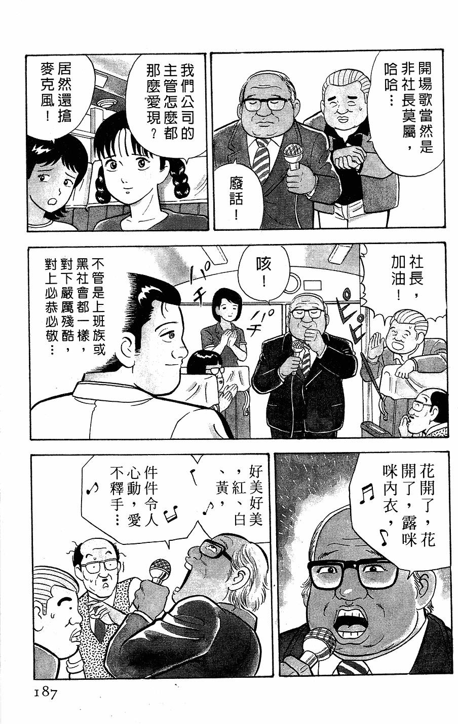 第183页