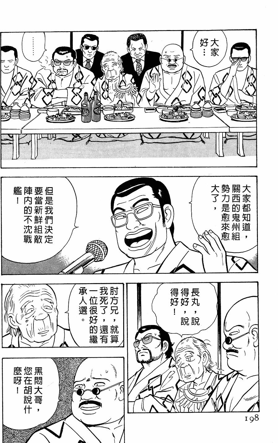 第194页