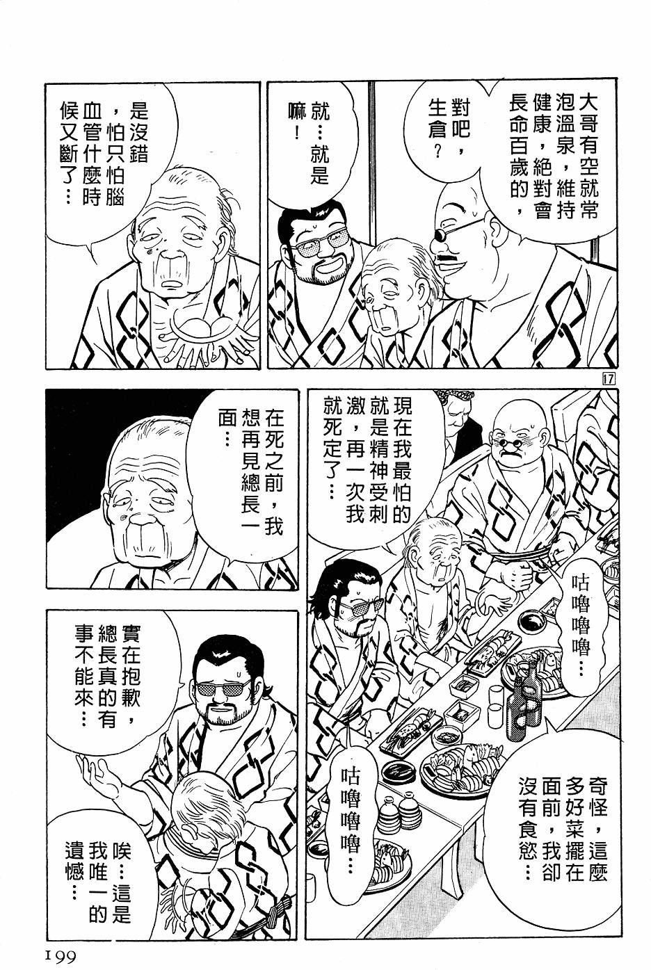 第195页