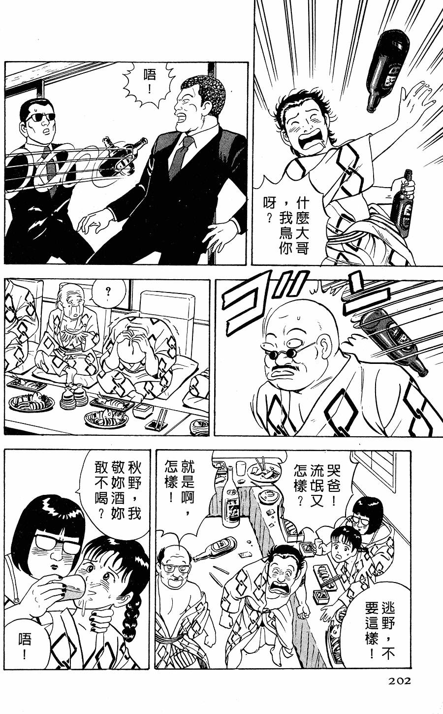 第198页