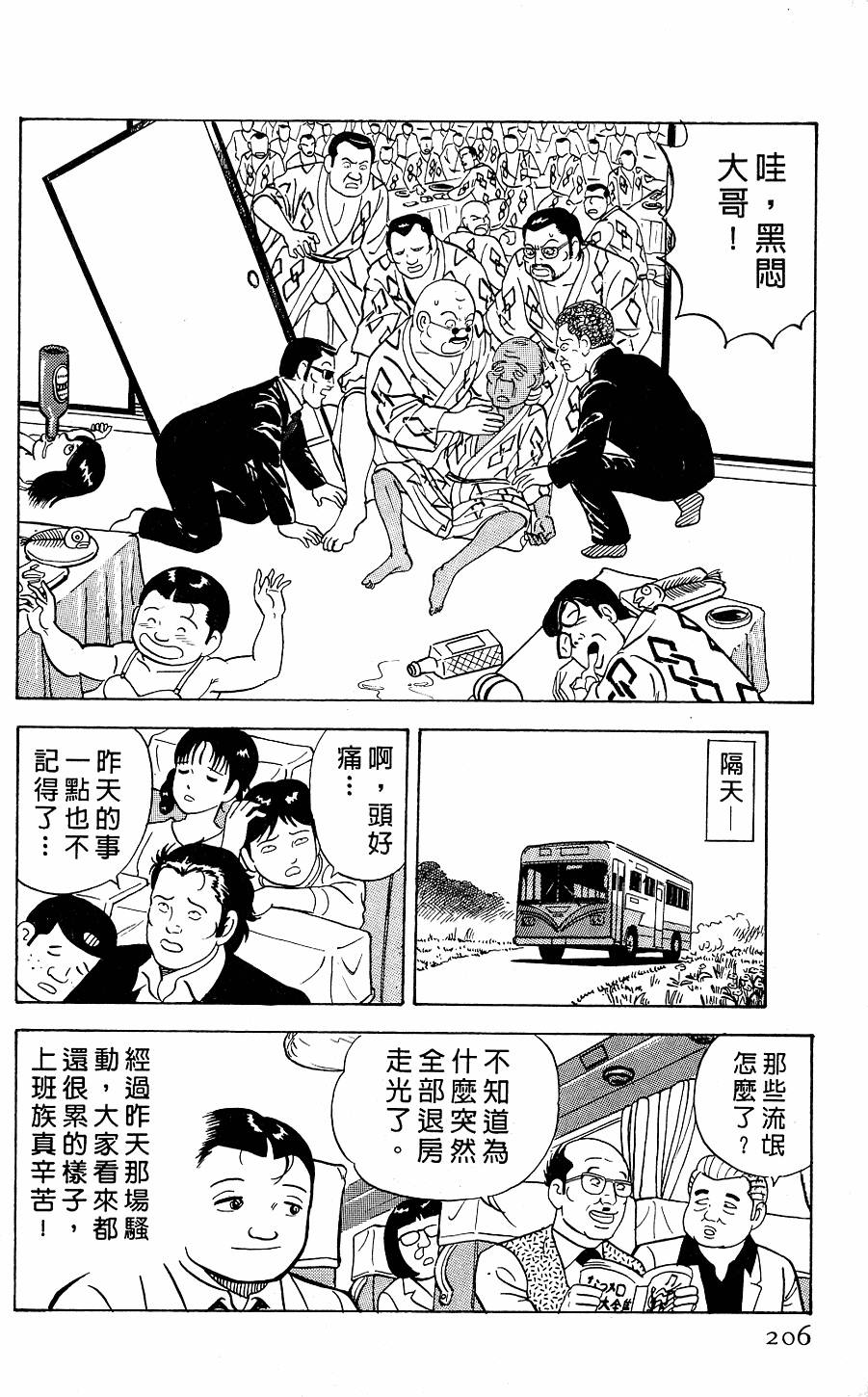第202页
