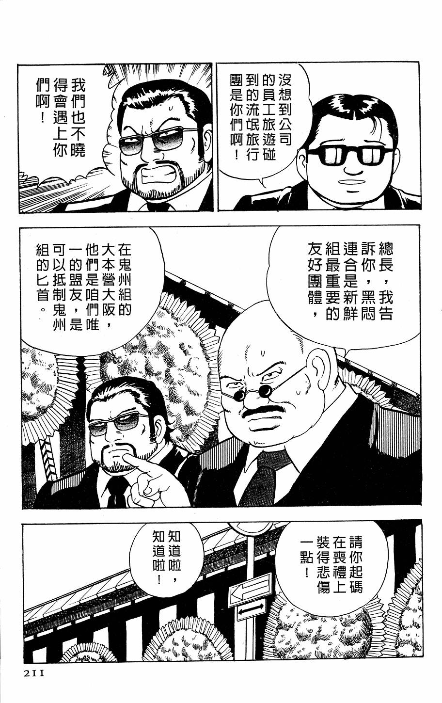 第207页