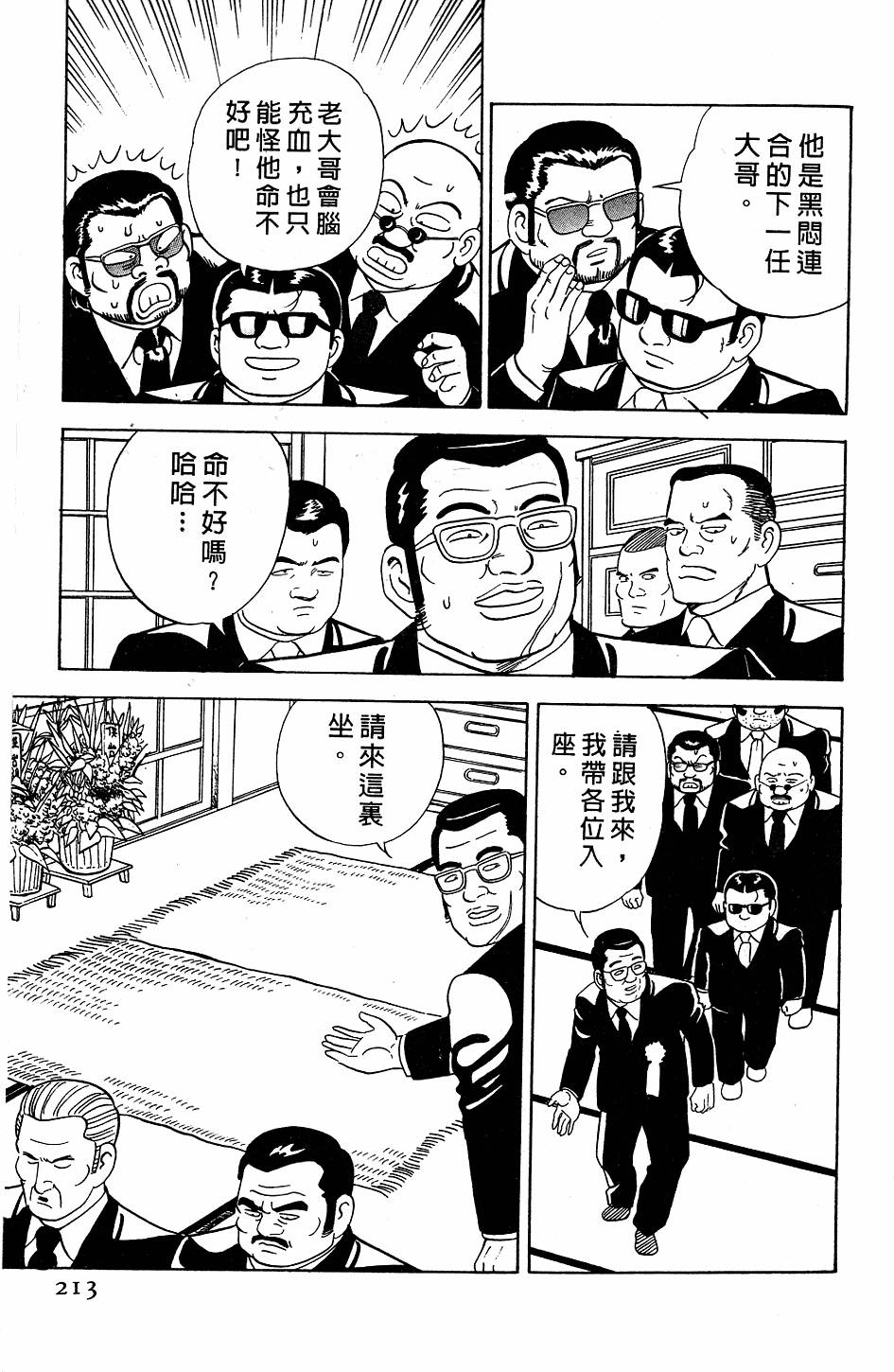 第209页