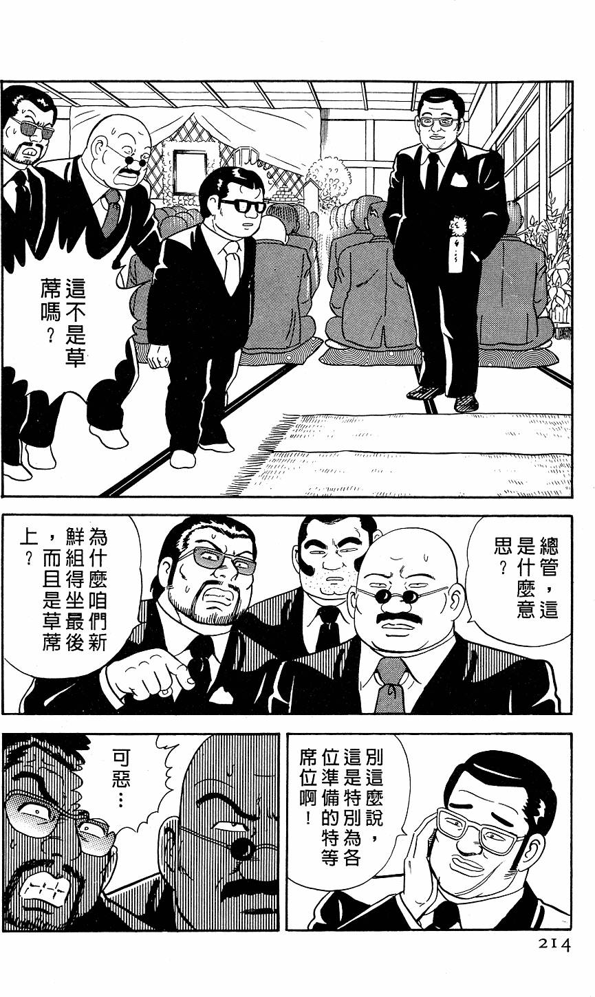 第210页