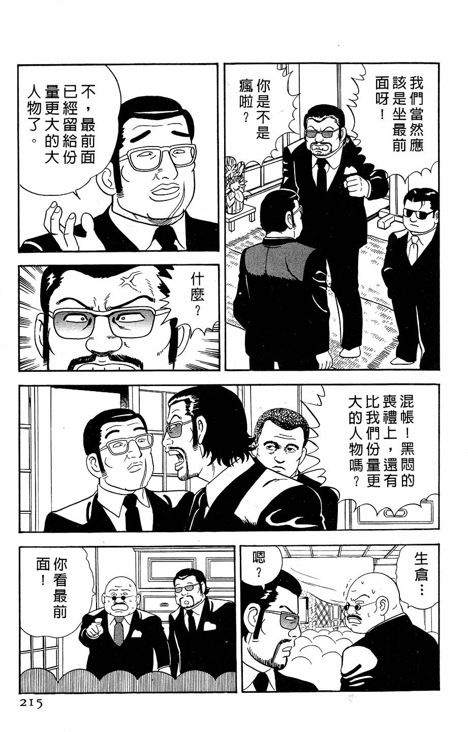 第211页