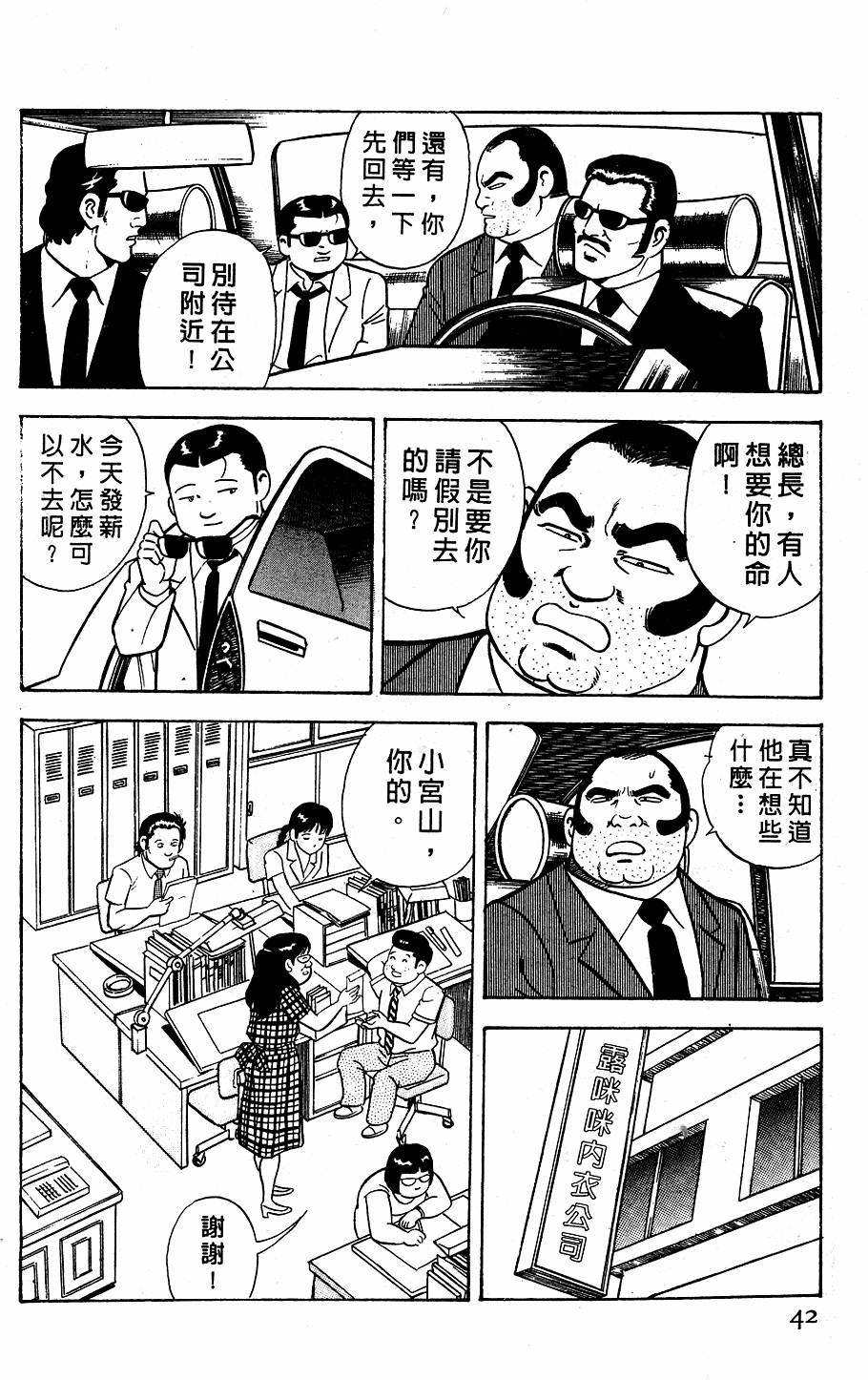 第38页