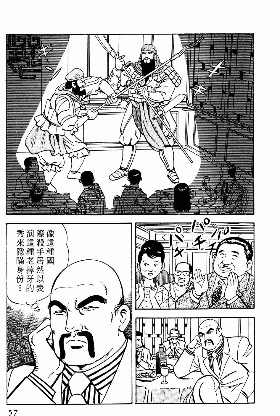 第53页