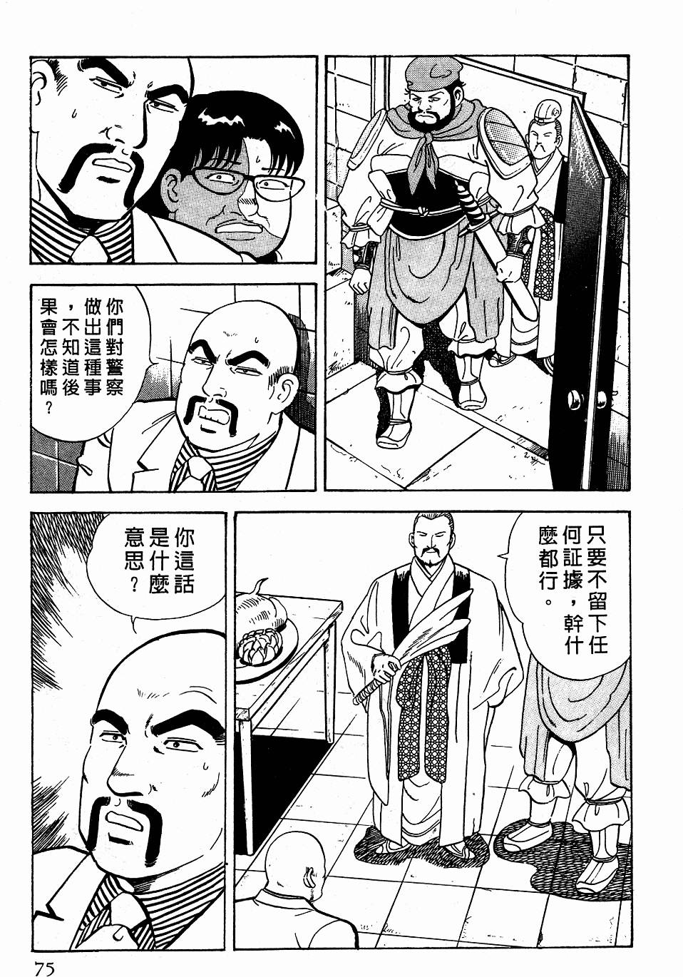 第71页