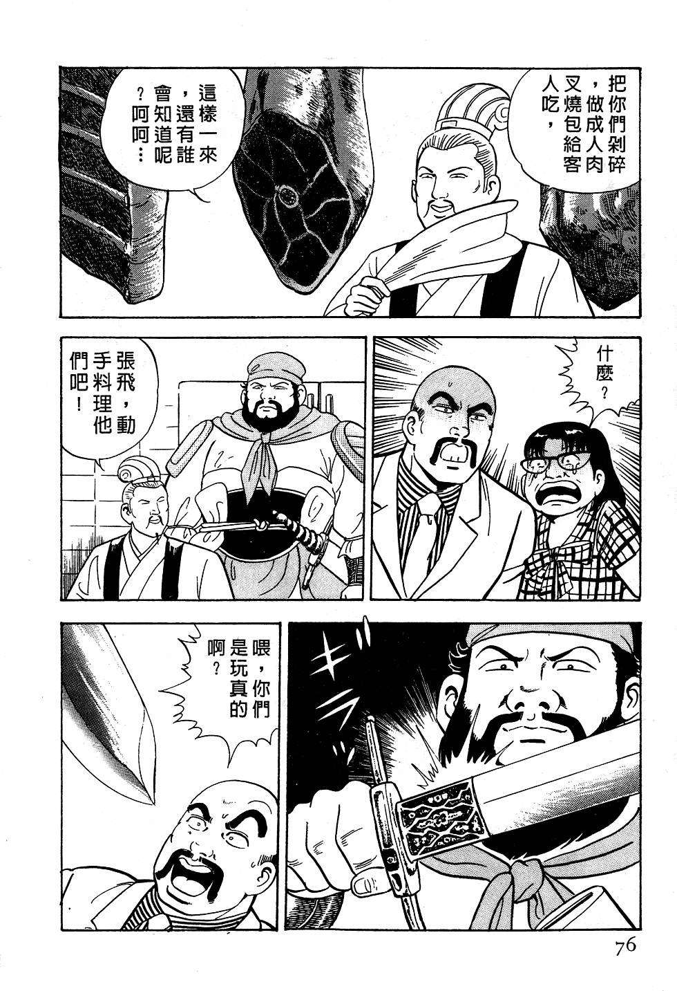 第72页