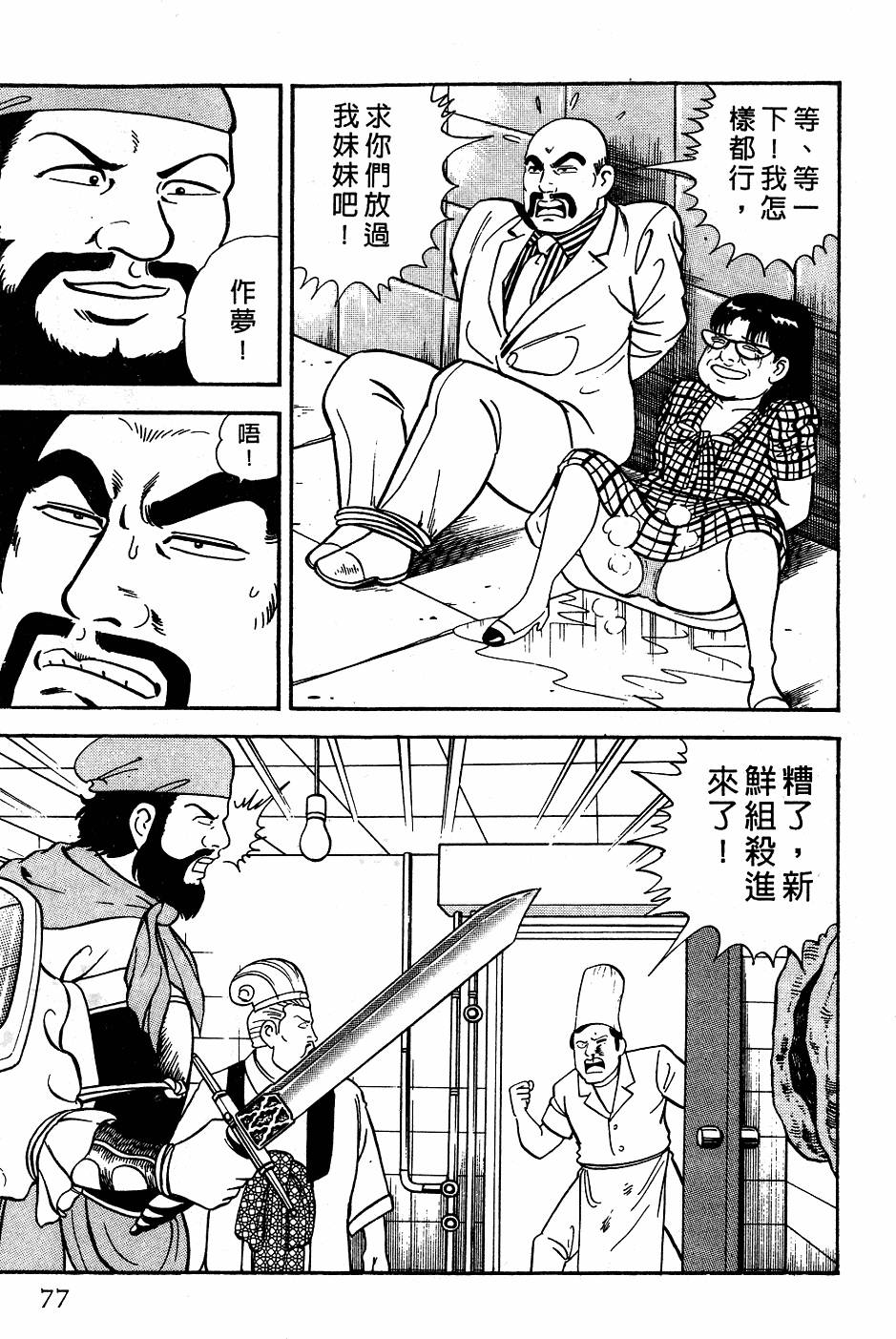 第73页