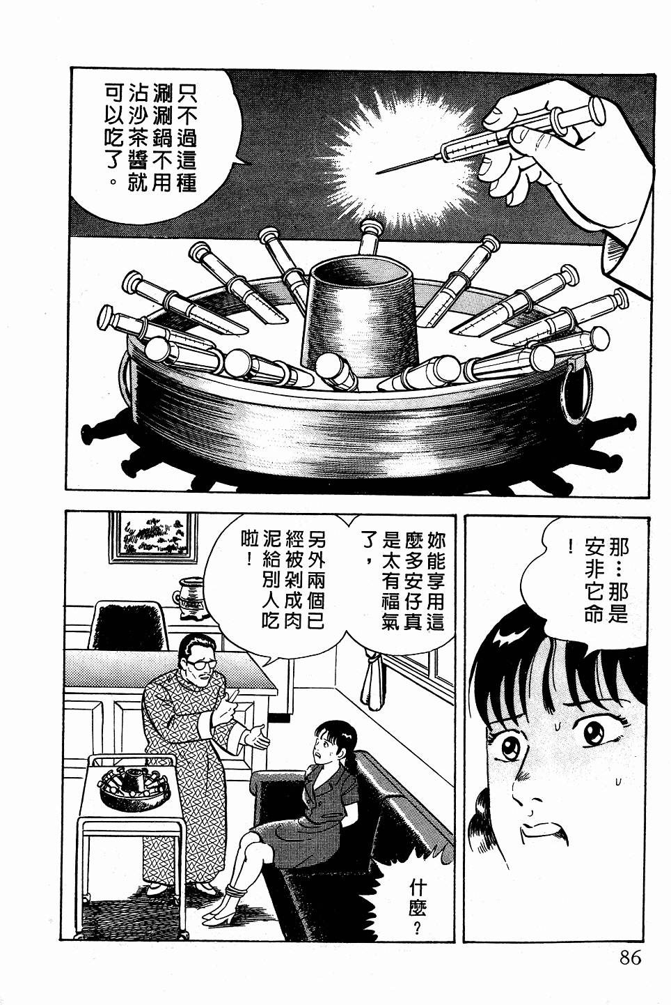 第82页