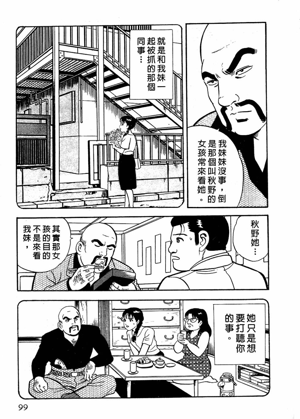 第95页