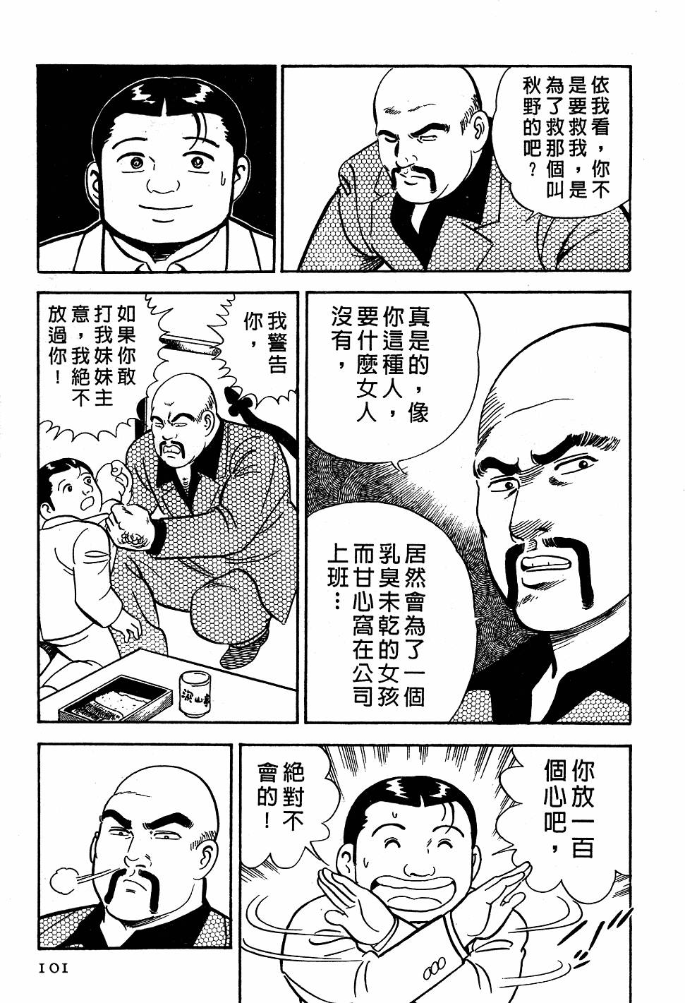 第97页