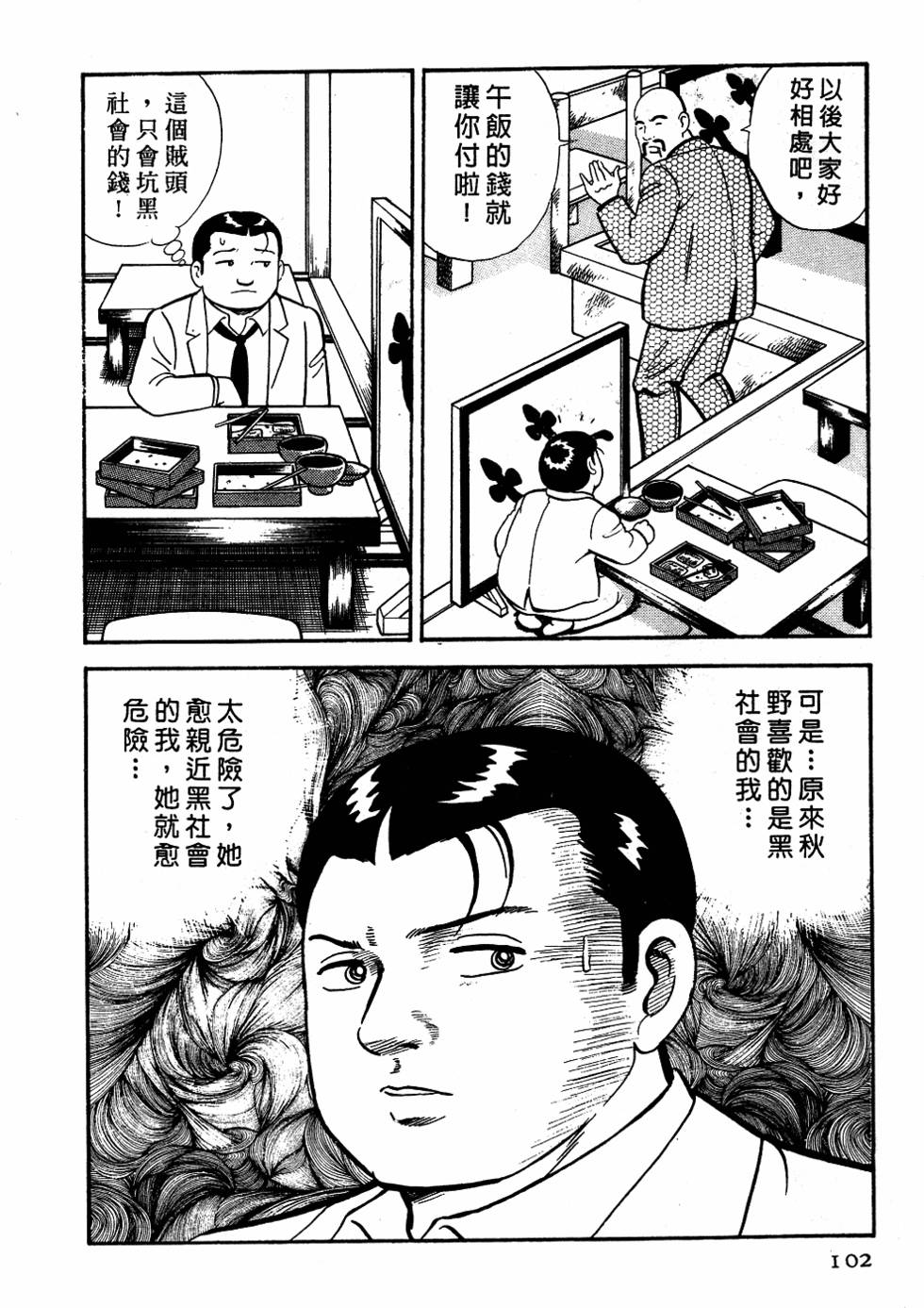 第98页