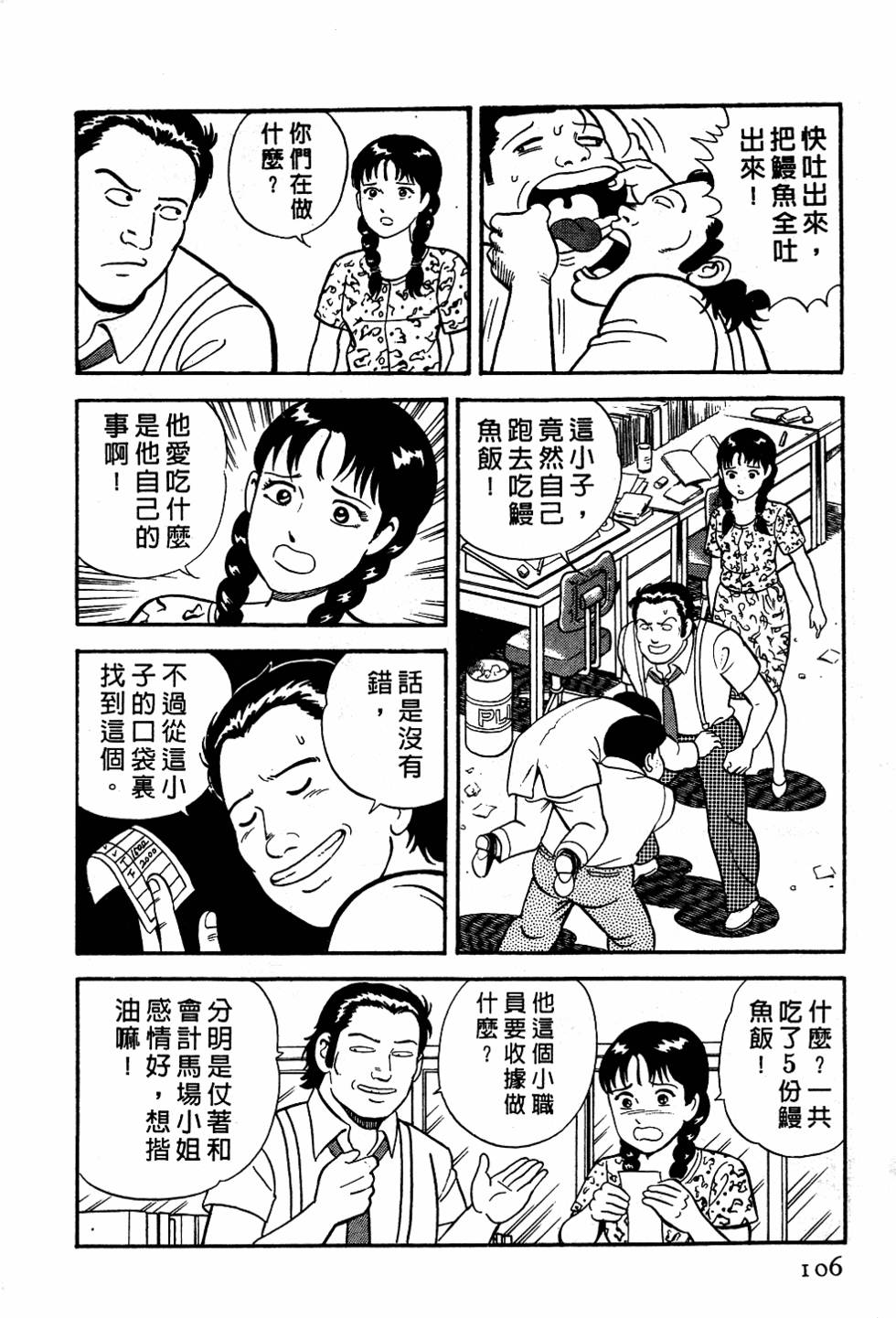 第102页