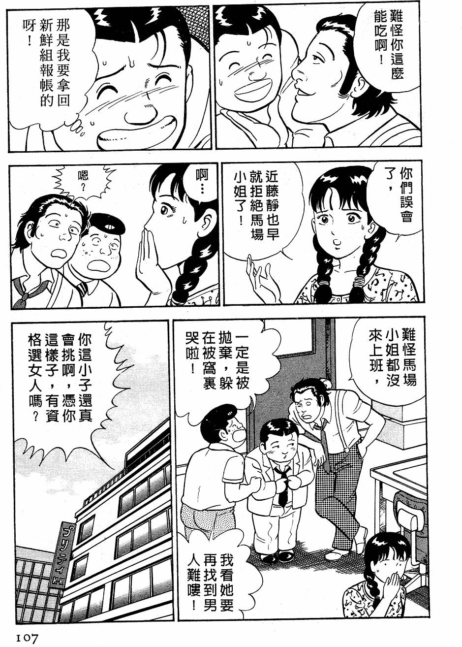 第103页