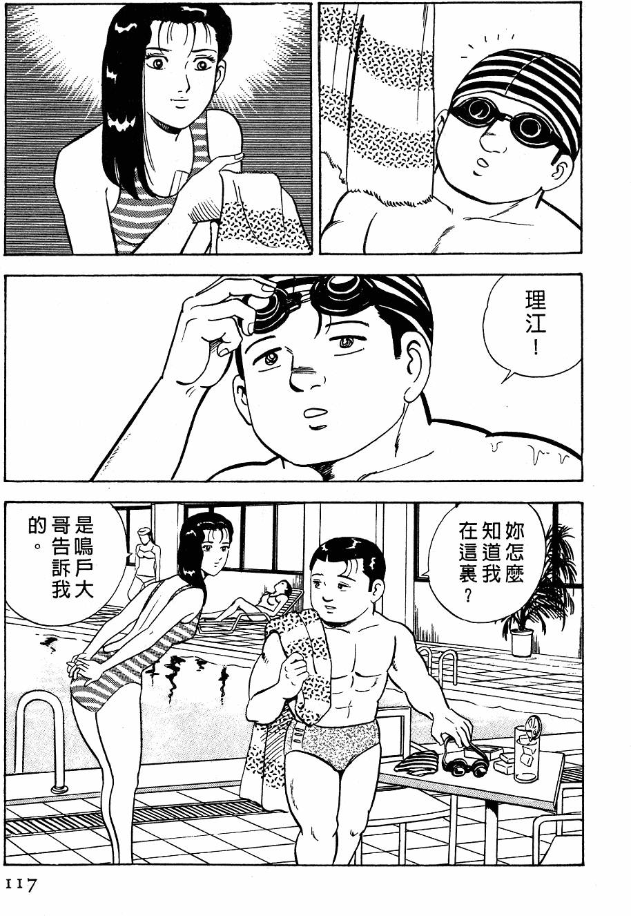 第113页
