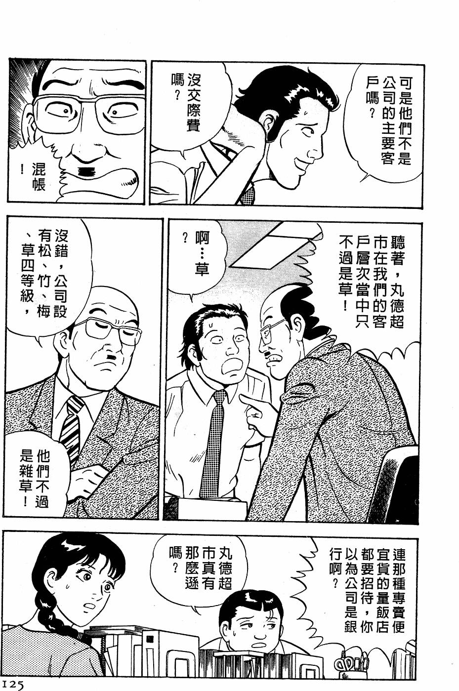 第121页