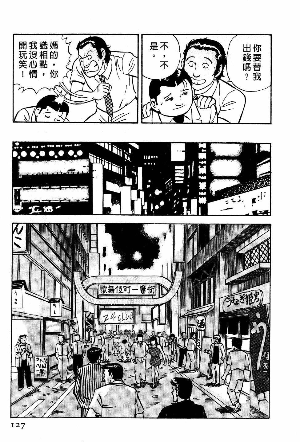第123页