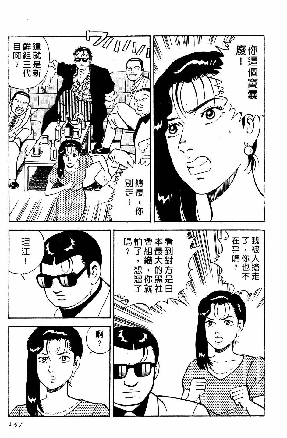 第133页